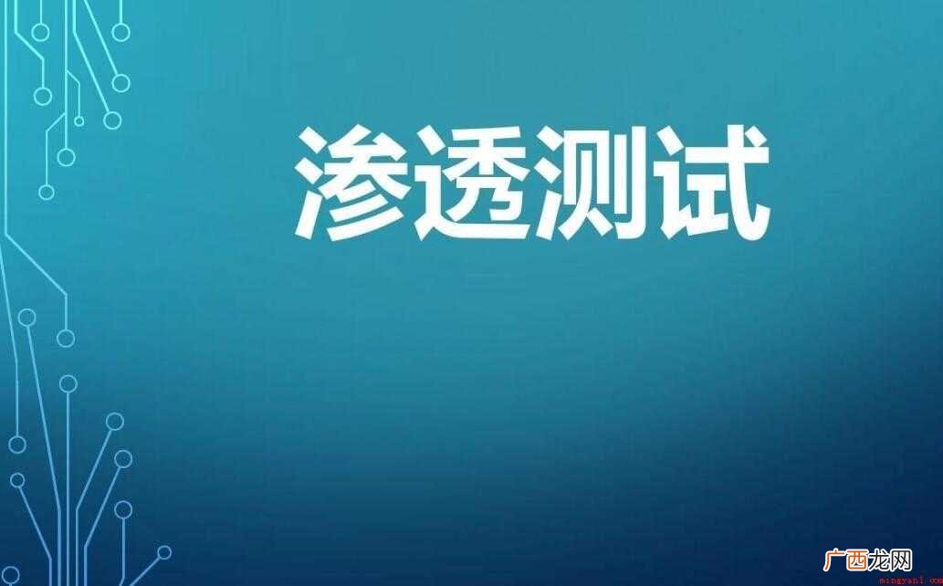 关于渗透的意思是什么 渗透的意思是什么