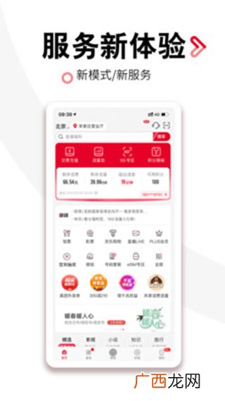 联通网上营业厅怎样给手机缴费,联通小灵通怎么缴费？