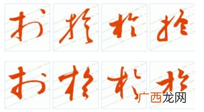 礼字繁体草书,徐渭礼文书历史价值？