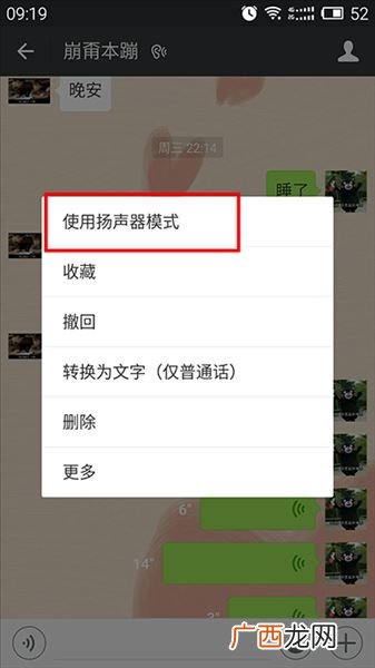 微信听筒模式是什么,微信怎么设置放在耳边是听筒模式？