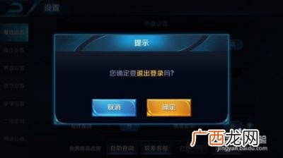 王者荣耀怎么切换登录账号,王者荣耀怎么切换账号？