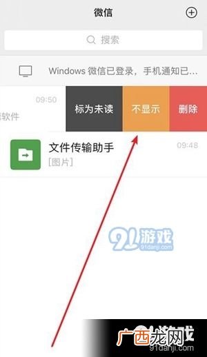 微信如何隐藏聊天记录,微信朋友圈怎么设置私密聊天？