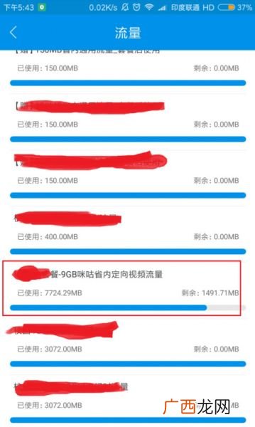 中国移动定向流量指定软件有哪些,中国移动定向流量指定软件有哪些？