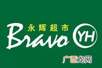 永辉生活和永辉超市有什么区别,永辉超市功能？