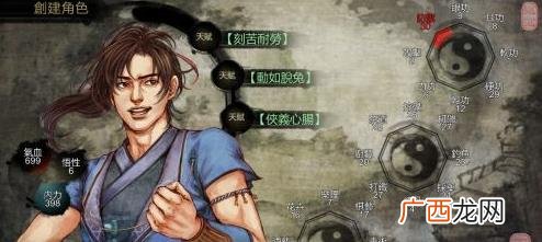 侠客风云传怎么加悟性,侠客风云传内功属性提升数据一览，侠客风云传内功有什么用？