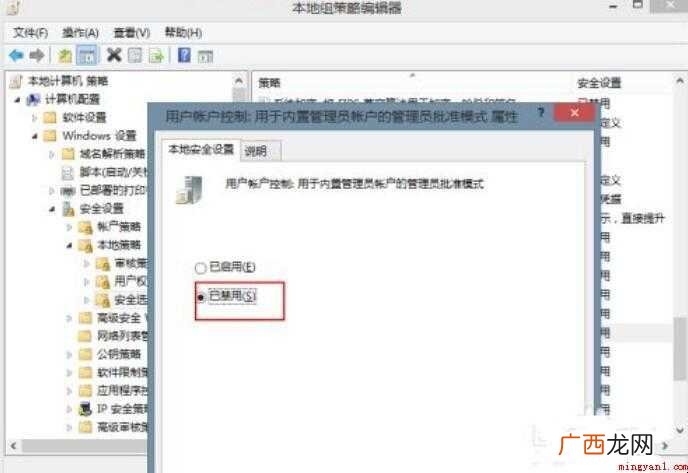 如何开启用户账户控制