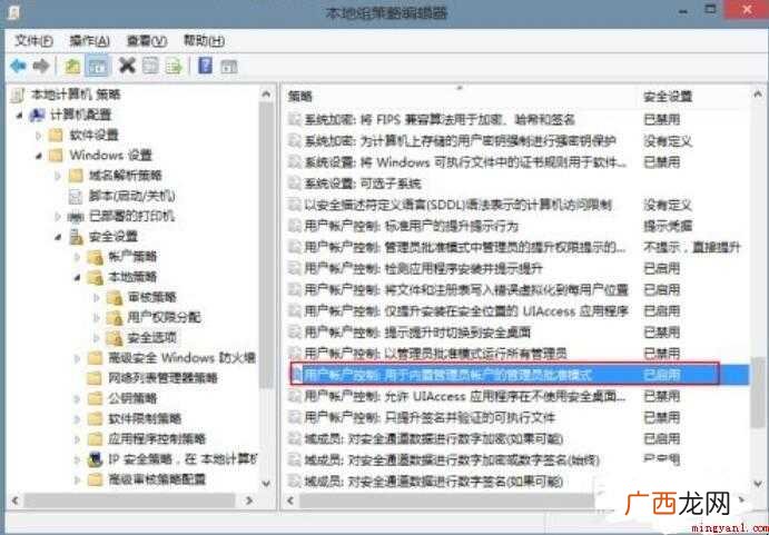 如何开启用户账户控制