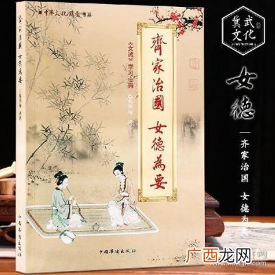 女诫女训烈女传的作者分别是谁,《女四书》分别是哪些书？