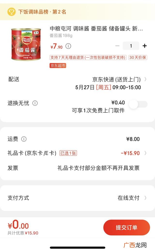 京东e卡怎么使用,e卡京东卡如何使用？