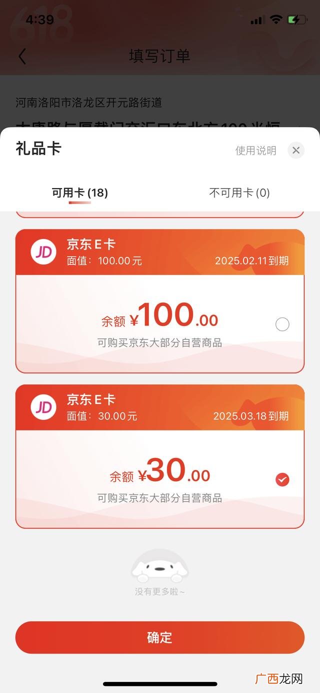 京东e卡怎么使用,e卡京东卡如何使用？