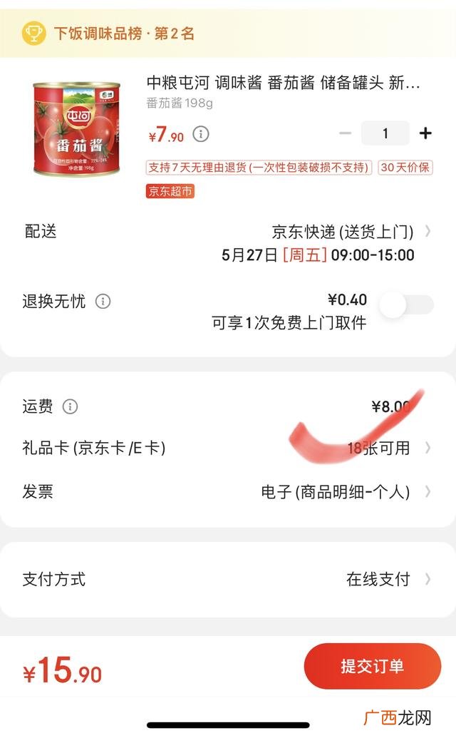 京东e卡怎么使用,e卡京东卡如何使用？
