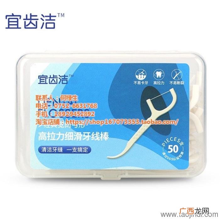 哪个牌子的牙线好,哪个牌子的牙线好一点儿实惠的？