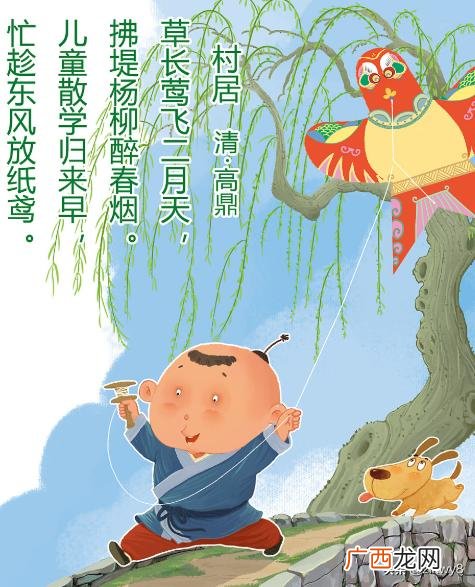 村居这首古诗的意思,古诗村居的意思？