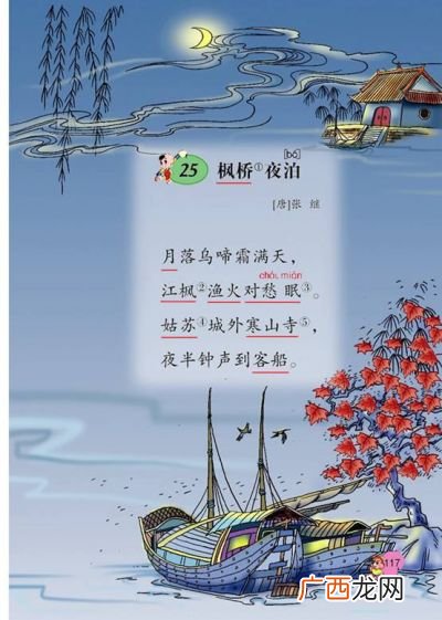 村居这首古诗的意思,古诗村居的意思？