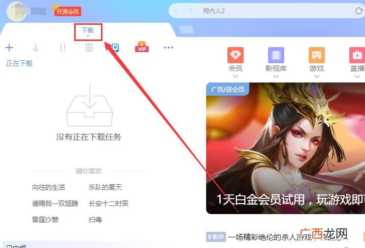 迅雷私人空间在哪里,迅雷私人空间的东西在哪可以找到？