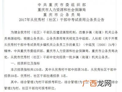 村干部报考公务员的条件,村干部可以考公务员吗?需要什么条件？