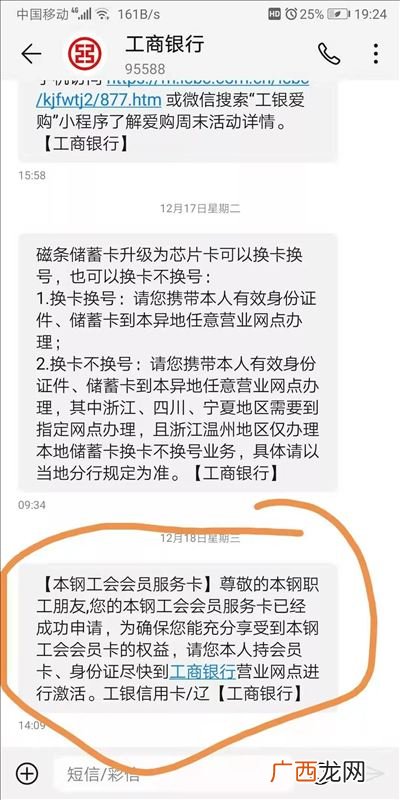 95588是哪个银行,95588是哪家银行客服？