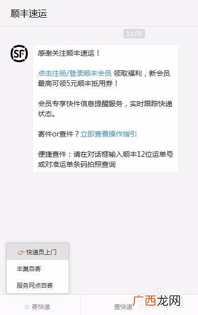 怎么联系快递公司上门取件,怎么联系快递员？
