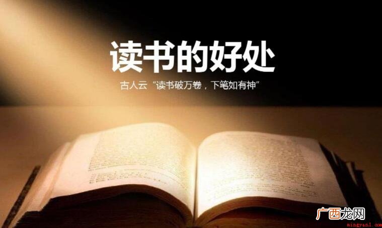 读书有关的名言有哪些