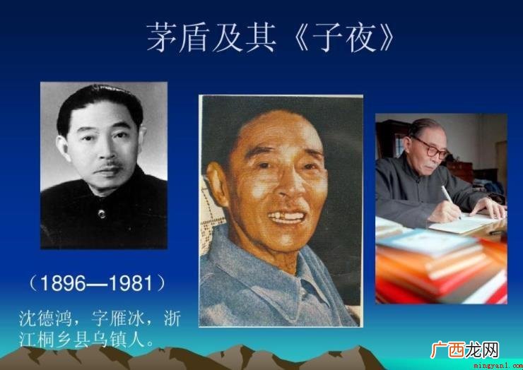 关于茅盾的作品有哪些? 茅盾的作品有哪些