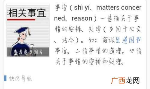 相关事宜是什么意思,主管与分管的区别？
