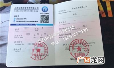 电工从业资格证,2021电工职业资格证哪里报名考？