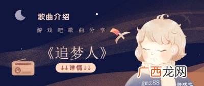让青春吹动了你的长发是什么歌曲,清风吹动了你的长发什么歌？