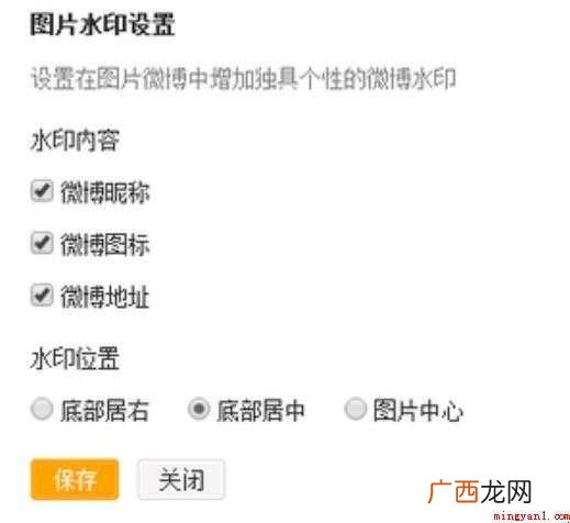 微博水印怎么弄到中间