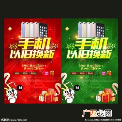 手机以旧换新划算吗,中国电信换手机业务划算吗？