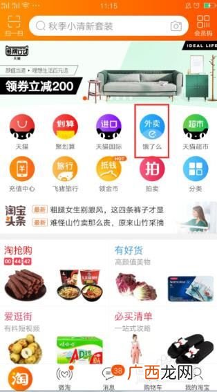 饿了么优惠券怎么搞,支付宝饿了么优惠券怎么看条件？