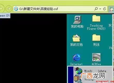 如何打开csf文件?_教育频道 如何打开csf文件