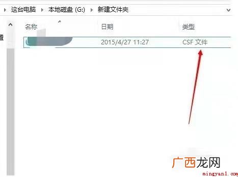 如何打开csf文件?_教育频道 如何打开csf文件