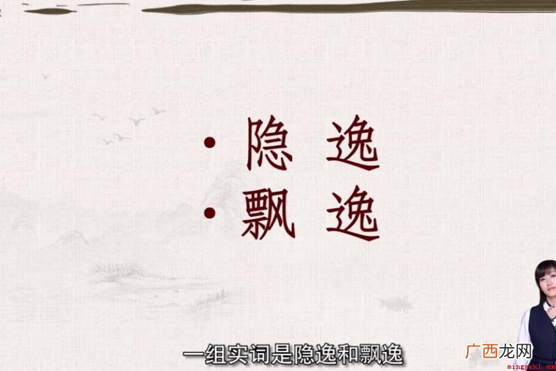 关于飘逸的意思是什么? 飘逸的意思是什么
