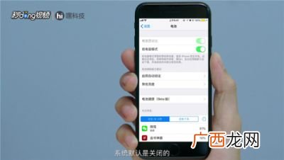 苹果手机怎么设置省电模式,苹果13没有省电模式？