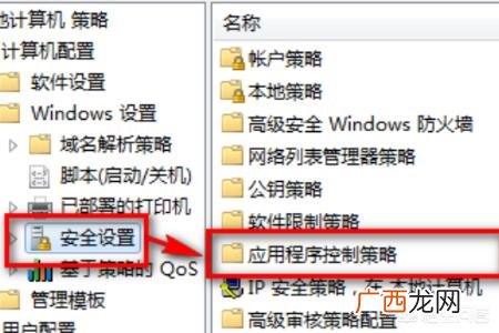 电脑怎么关闭安全警告,电脑如何设置安装软件的权限提醒？