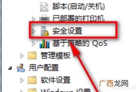 电脑怎么关闭安全警告,电脑如何设置安装软件的权限提醒？