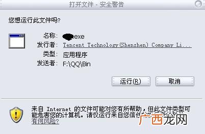 电脑怎么关闭安全警告,电脑如何设置安装软件的权限提醒？