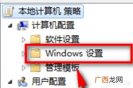 电脑怎么关闭安全警告,电脑如何设置安装软件的权限提醒？