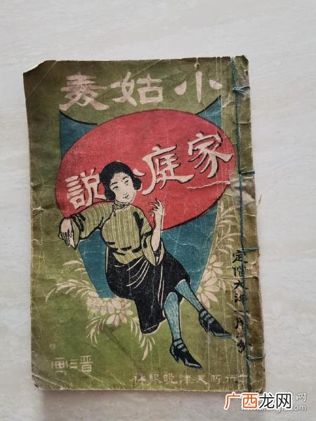 民国时期的小说,民国十大经典穿越小说？