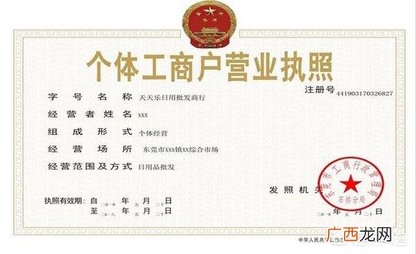 北京办理营业执照需要什么手续,在北京怎么办理饭店营业执照？
