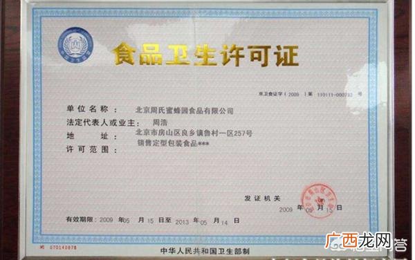 北京办理营业执照需要什么手续,在北京怎么办理饭店营业执照？