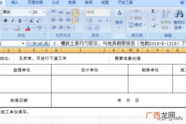 地基验槽程序是什么,地基验槽记录怎么做？