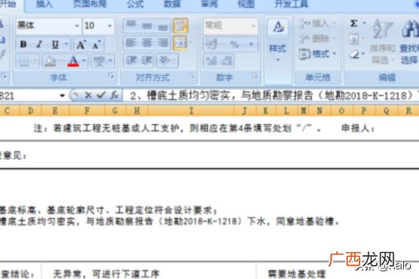 地基验槽程序是什么,地基验槽记录怎么做？