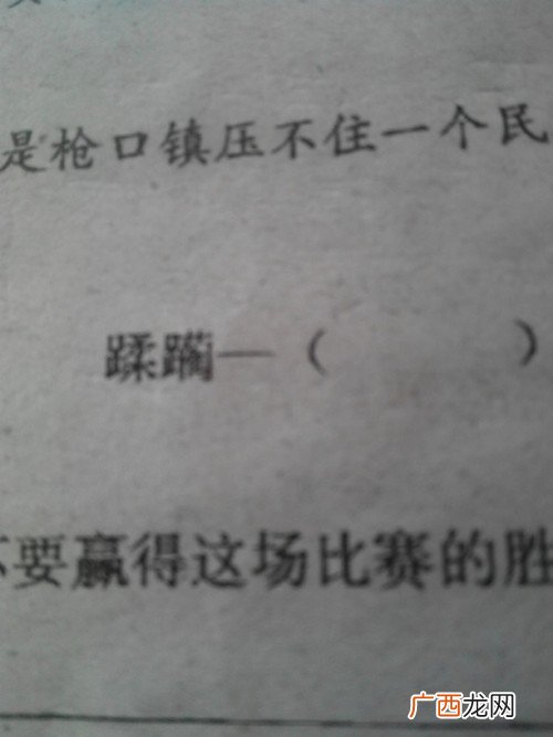 枯黄的近义词,枯黄的反义词是什么？