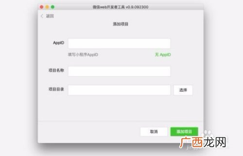微信怎么创建小程序,如何制作一个免费小程序？