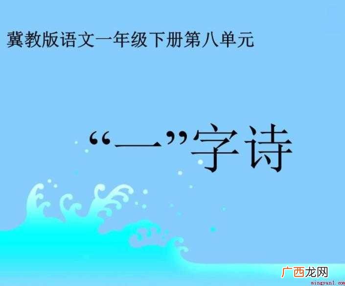 一年级语文下册怎么辅导