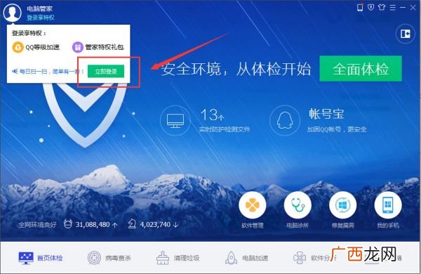 达云龙电脑怎么使用,玩达龙云电脑如何不用会员？