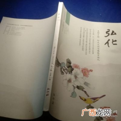 弘化的寓意,孤眠什么意思？