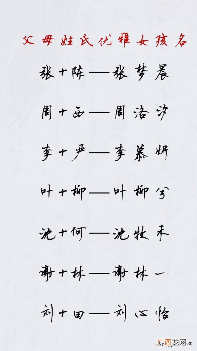 羊舌是不是双姓,中国姓氏的单线和双姓有哪些？