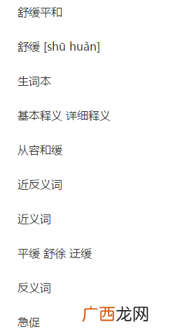 关于平的四字词语有哪些,关于“平”的四字词语有哪些？